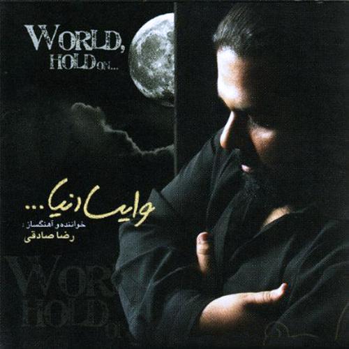 دانلود آهنگ قدرمو میدونی یه روز